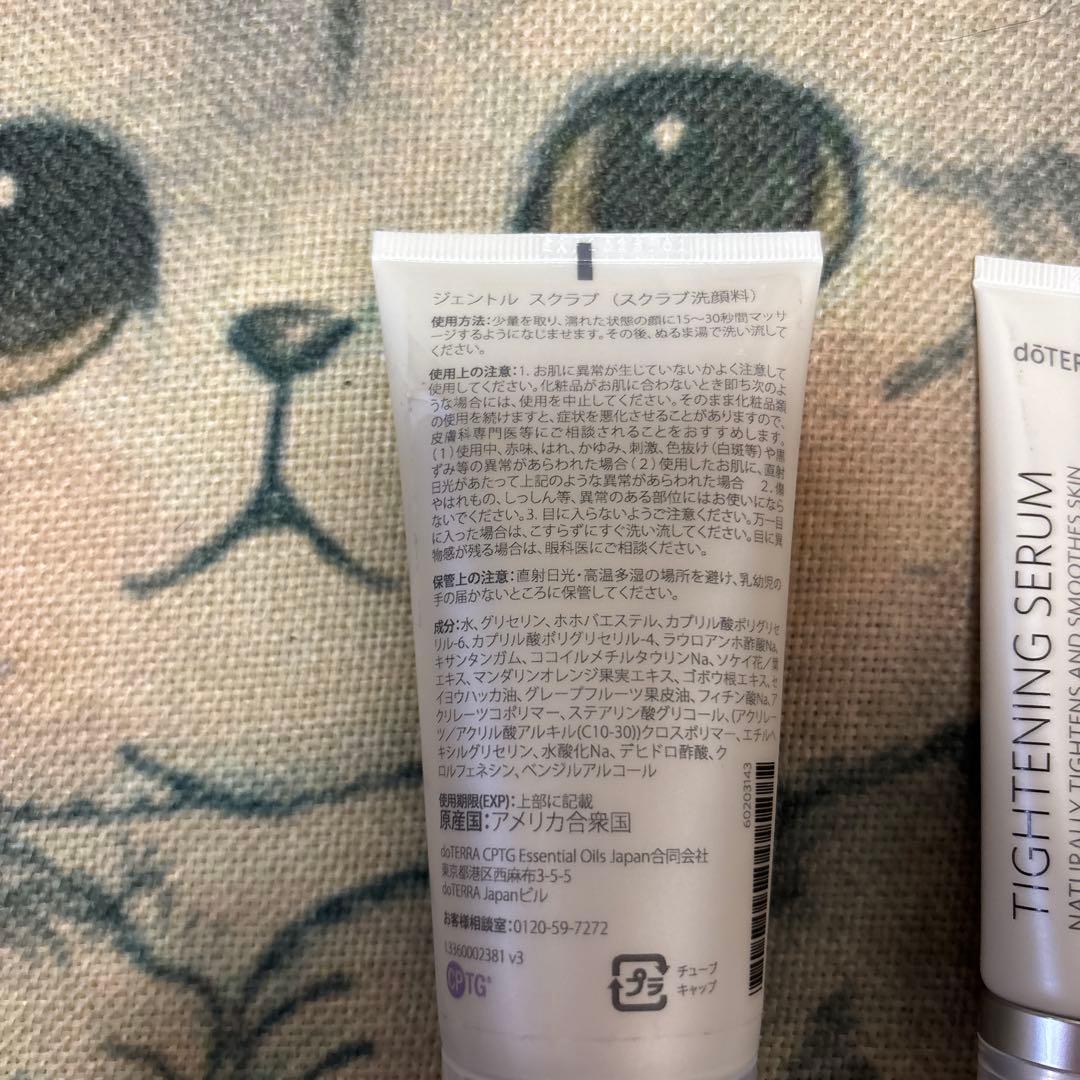 未使用品　ドテラ　ジェントルスクラブ　セラム