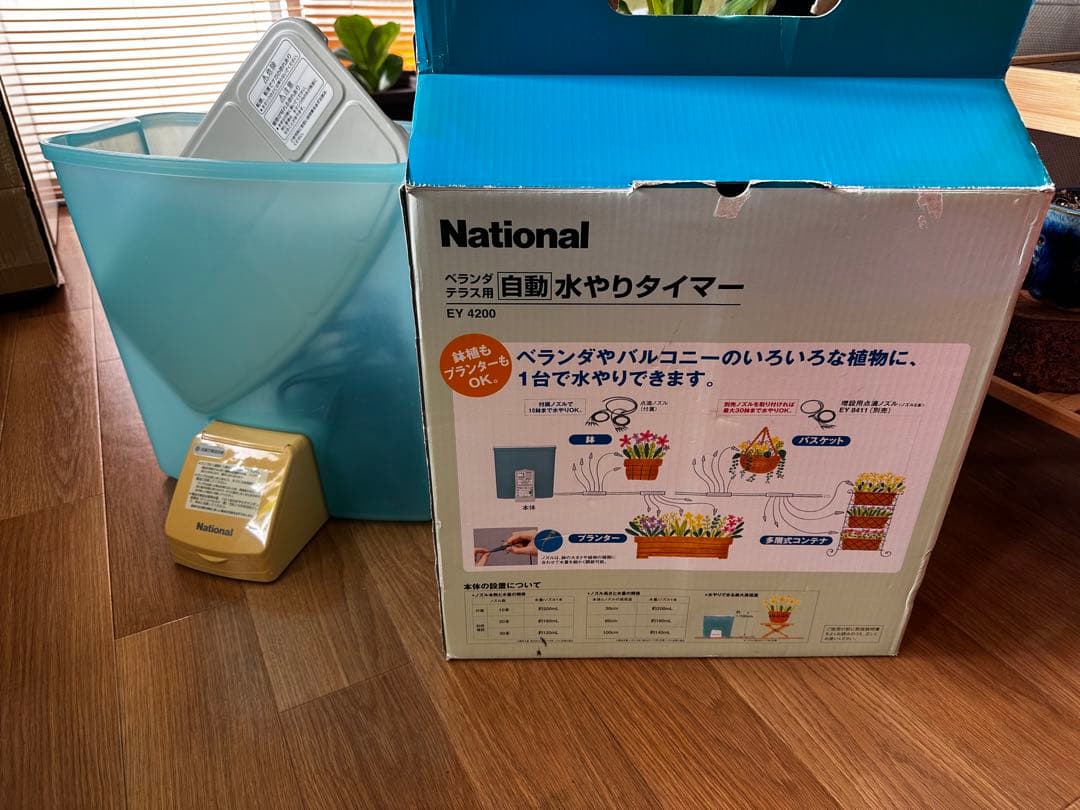 本日限定 National ベランダ・テラス用 自動水やりタイマー EY4200