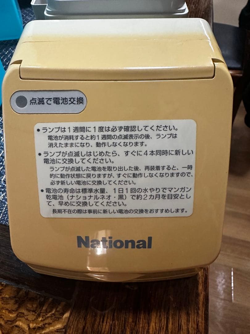 本日限定 National ベランダ・テラス用 自動水やりタイマー EY4200