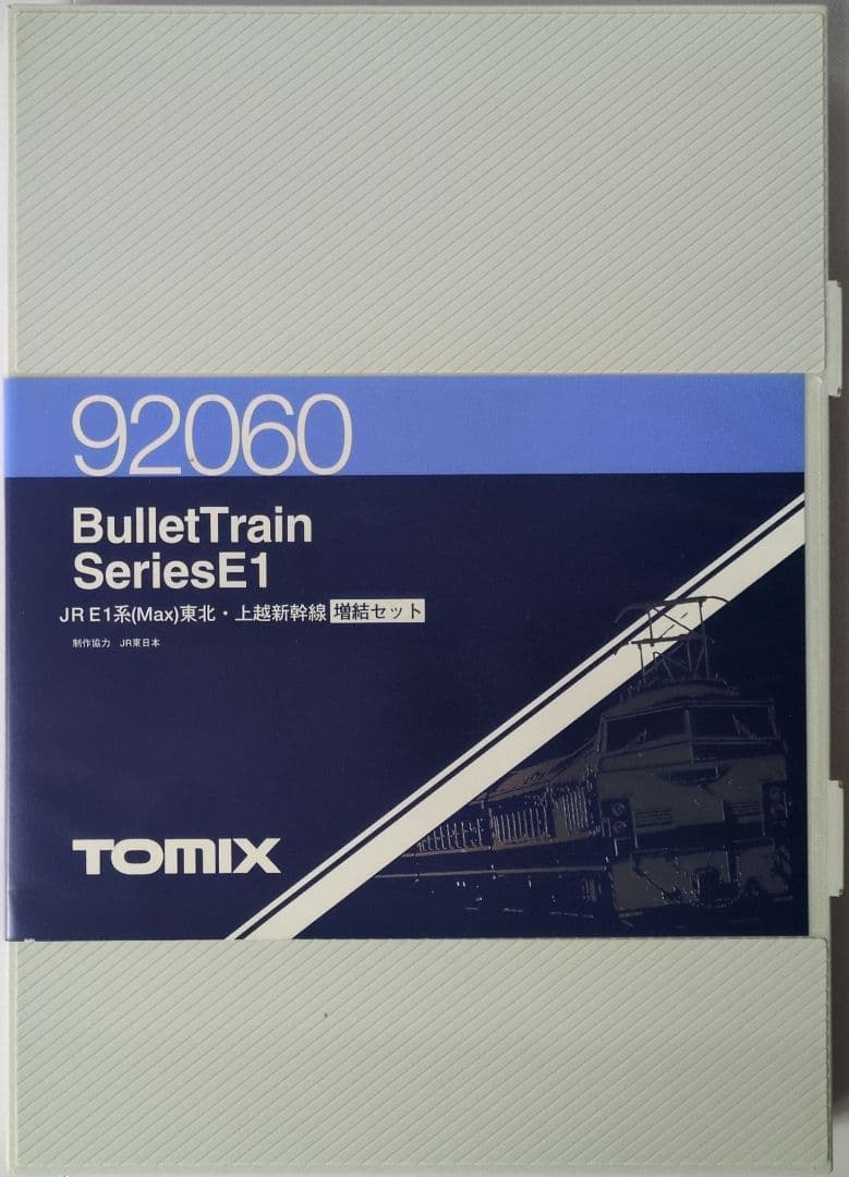 鉄道模型 JR E1系(Max) 増結4両セット