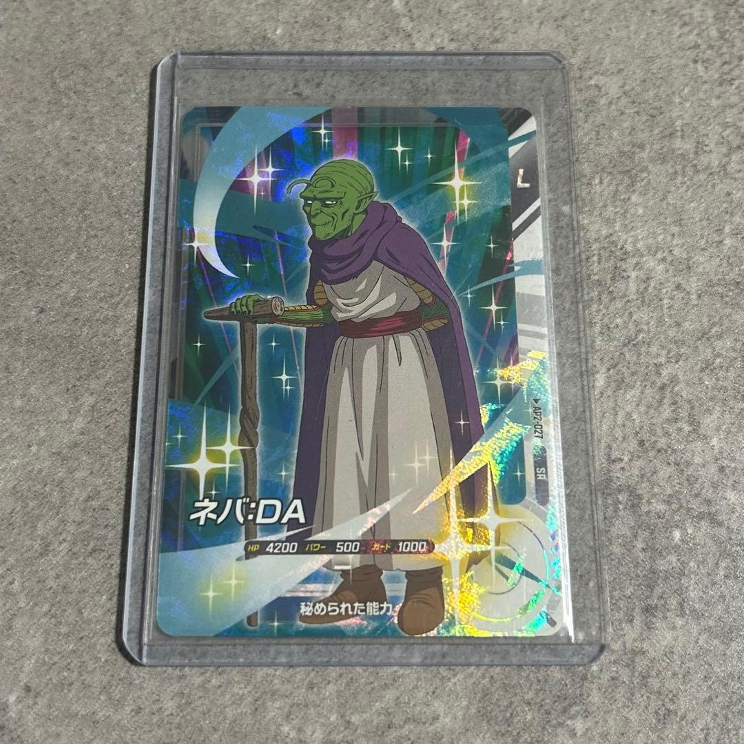 ドラゴンボールスーパーダイバーズ AP2-027 ネバ：DA SR - メルカリ