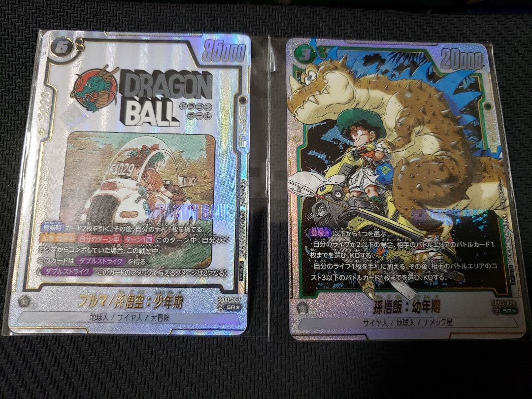 ブルマ/孫悟空:少年期 アルティメットバトル 優勝プロモ 孫悟飯 幼年期