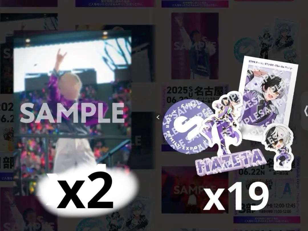 アンプアック まぜ太すとふぁみ クリアポスター STPR Family EXPO