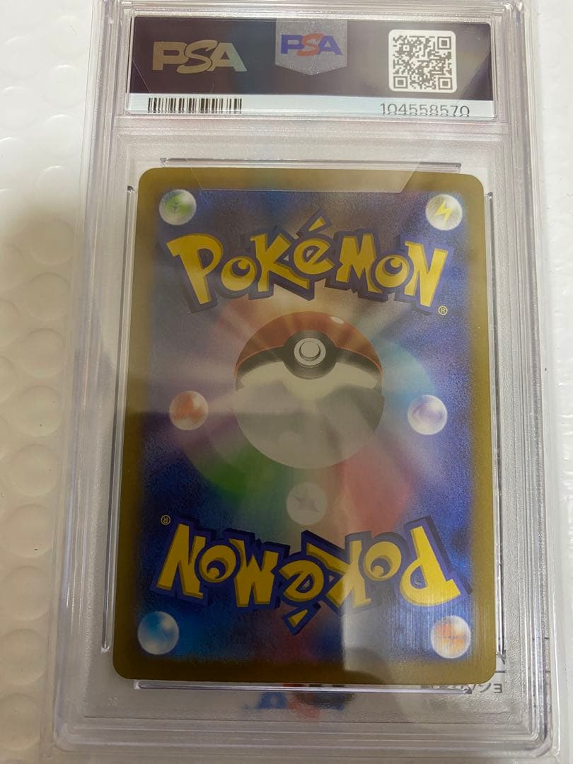 【PSA10】ポケモンカード　ミカンのまなざしSAR