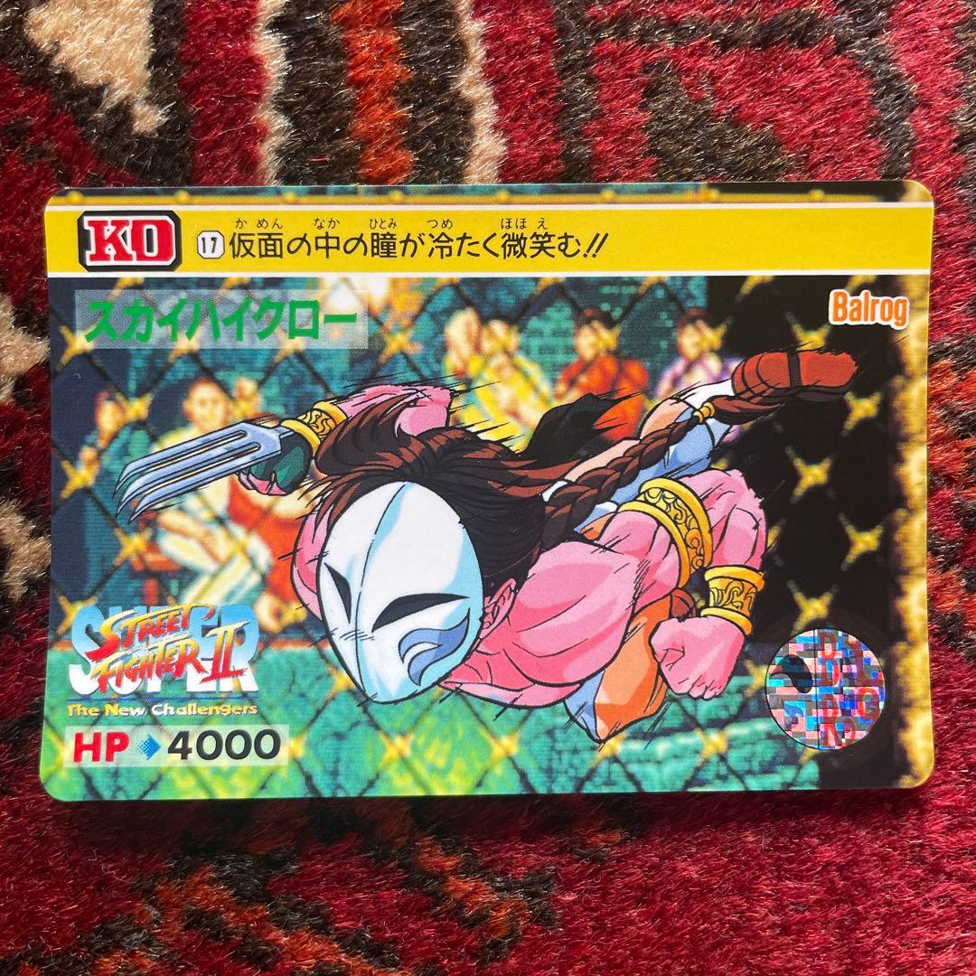 ストリートファイターⅡ スト2 カードダス 5枚セット 当時物 - メルカリ