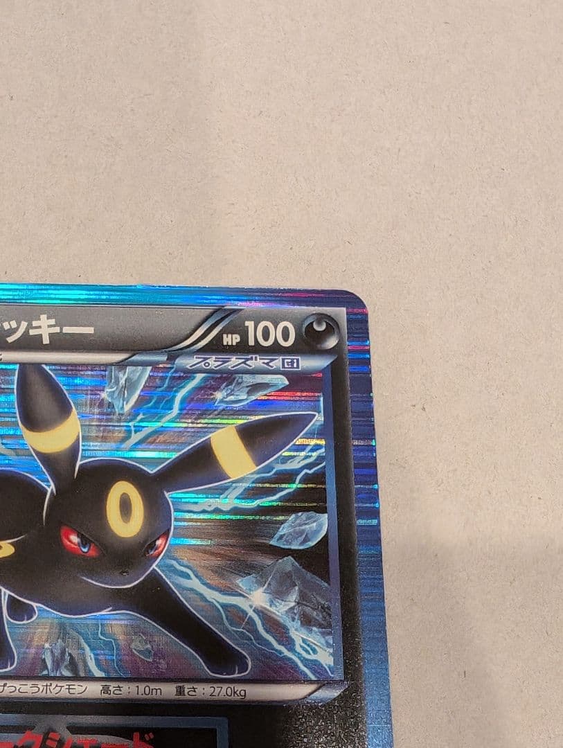 ポケモンカード　ブラッキー BW8 031