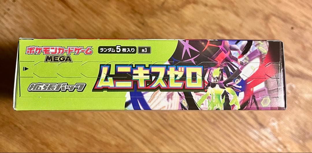 新品・未開封】ムニキスゼロ1BOXポケモンカード - メルカリ