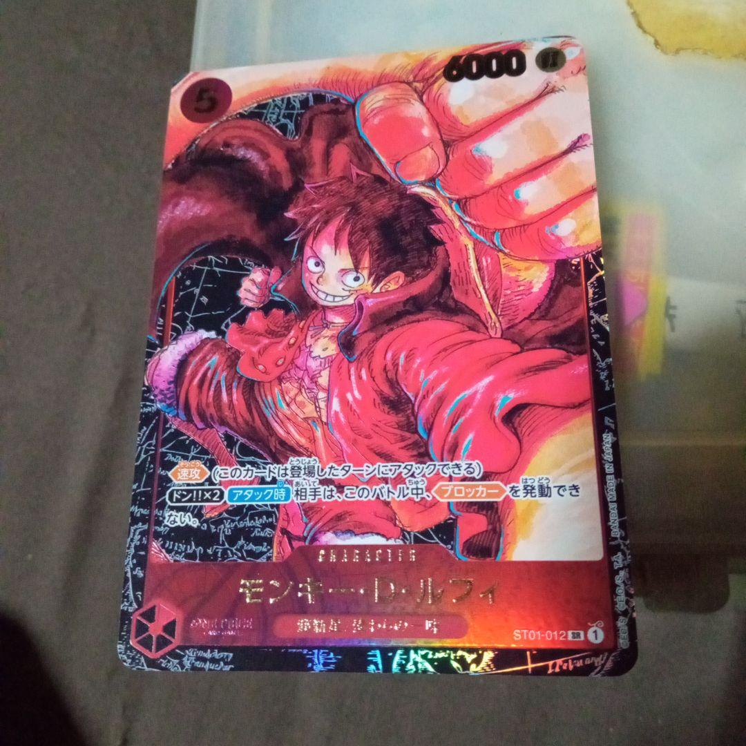 ワンピース モンキー D ルフィ パラレル ST01-012 サインなし ①