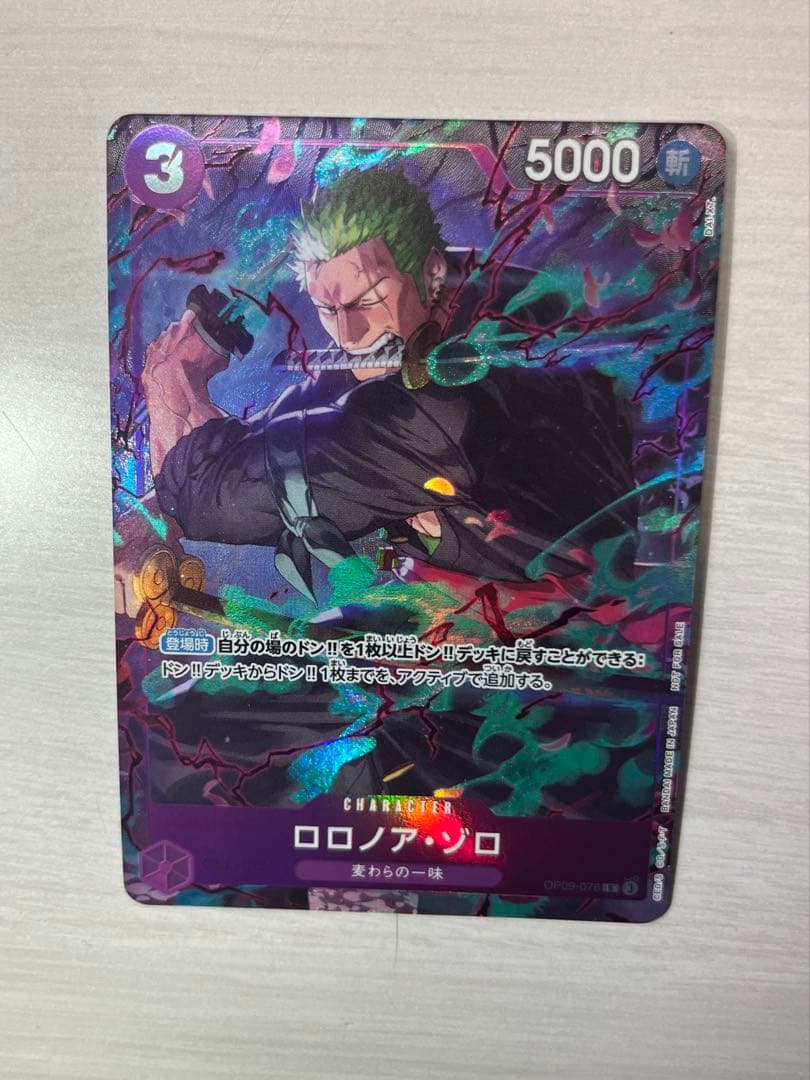 ワンピースカード ゾロ OP09-076 プロモ - メルカリ
