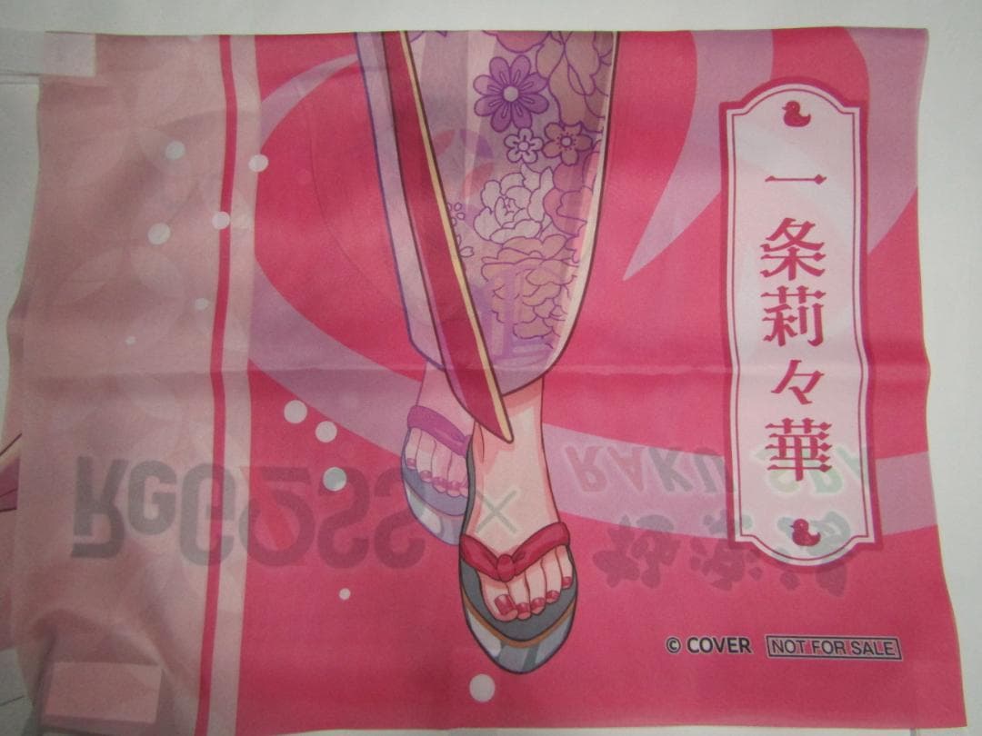 ホロライブReGLOSS × 極楽湯 一条莉々華 当選品 のぼり - メルカリ