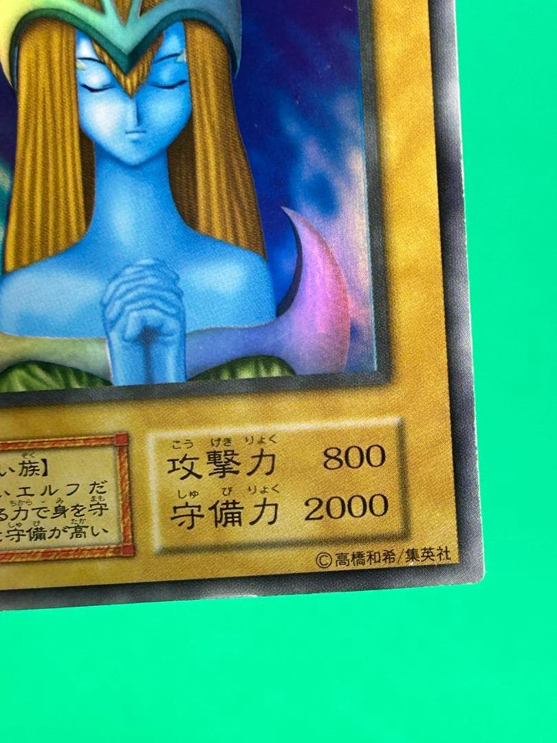 【極美品 ② ホーリー・エルフ 】ワンオーナー 初期 遊戯王 Vol.2