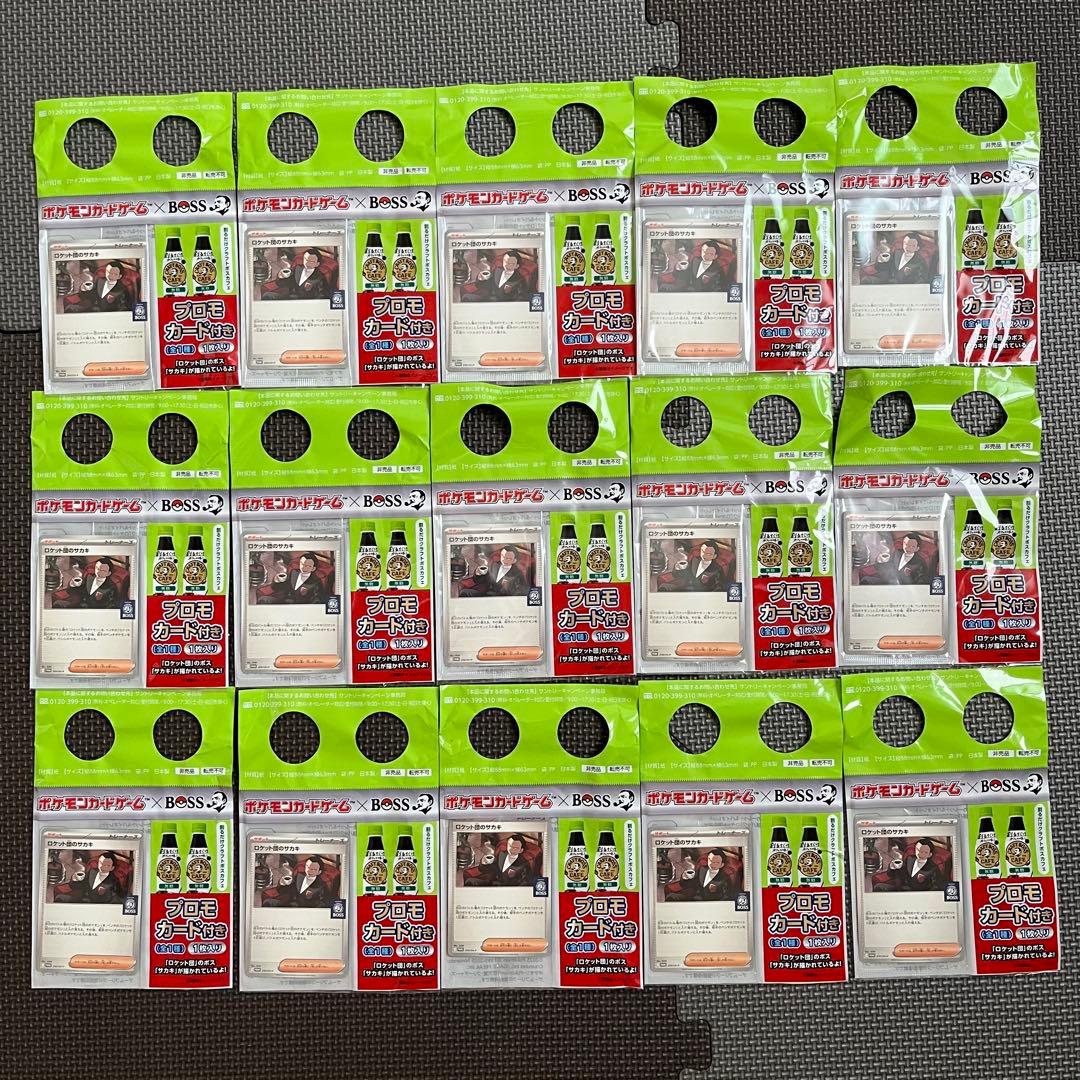 BOSSコーヒー コラボ プロモカード 15枚セット ボスex 進化の微糖。ポケカと缶コーヒーのBOSSがコラボしプロモカード