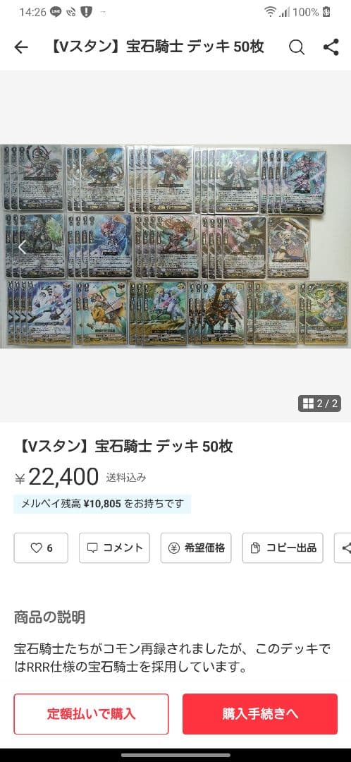 特価 公認大会優勝経験あり 宝石騎士 アシュレイЯ ロイヤルパラディン