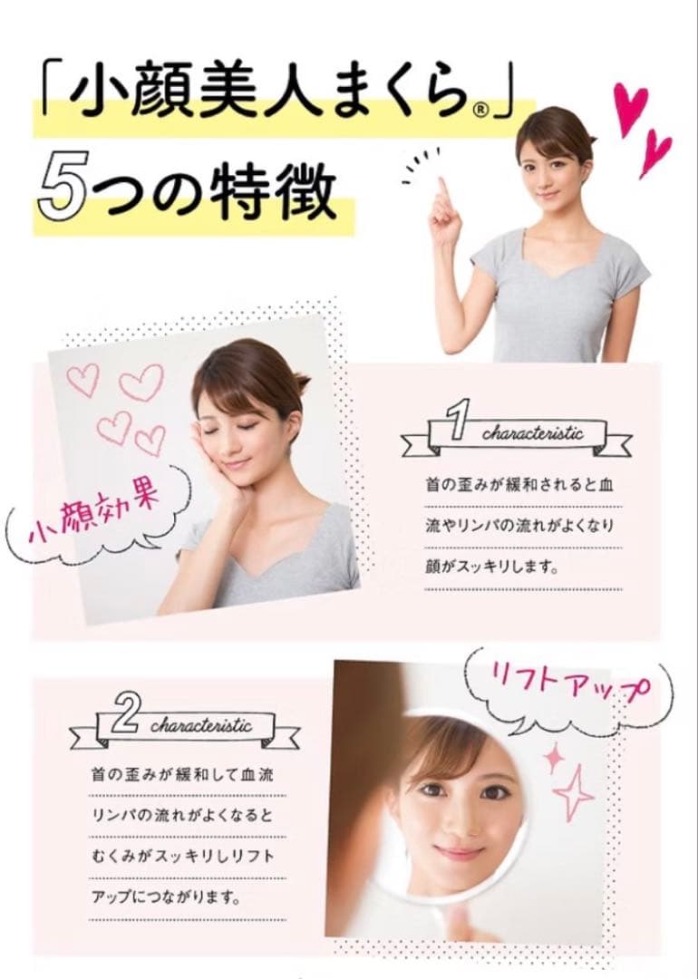 【お値下げ中！】小顔美人枕