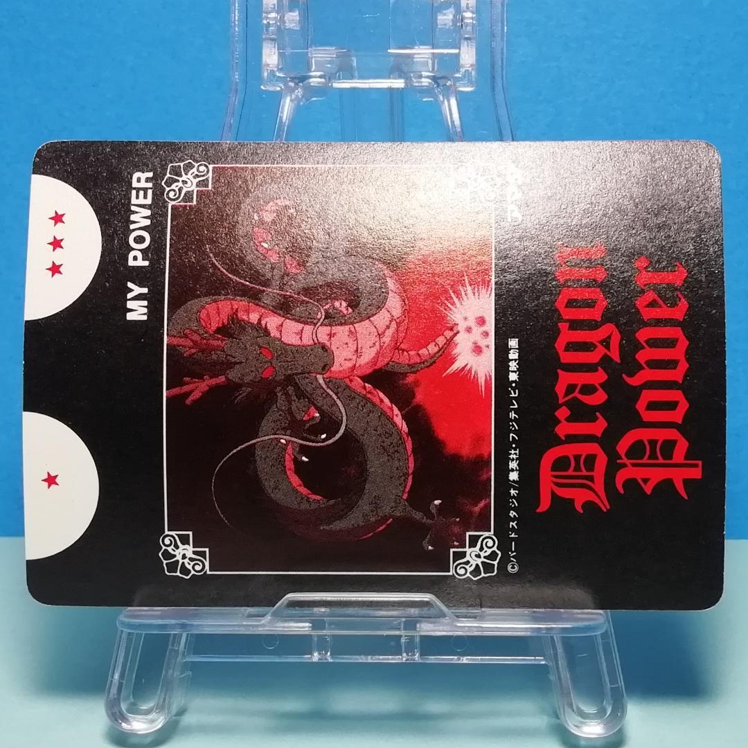 Ⅰー4 ドラゴンボール 復刻保存版 PPカード アマダ 鳥山明 初期