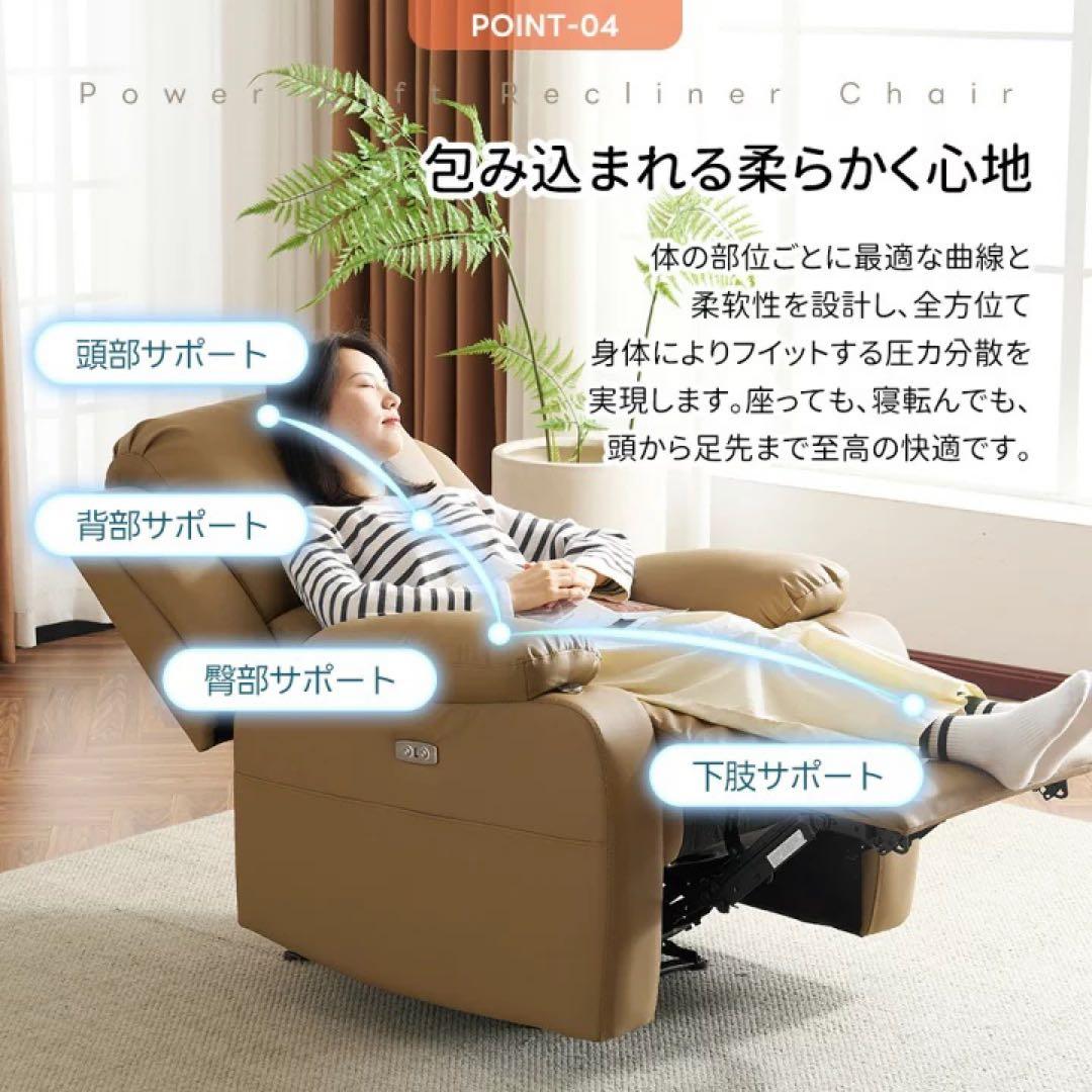 電動ソファ　リクライニングソファ　ソファベッド　1人掛けソファ