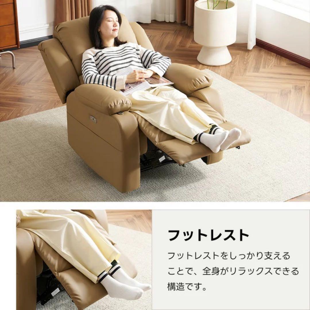電動ソファ　リクライニングソファ　ソファベッド　1人掛けソファ