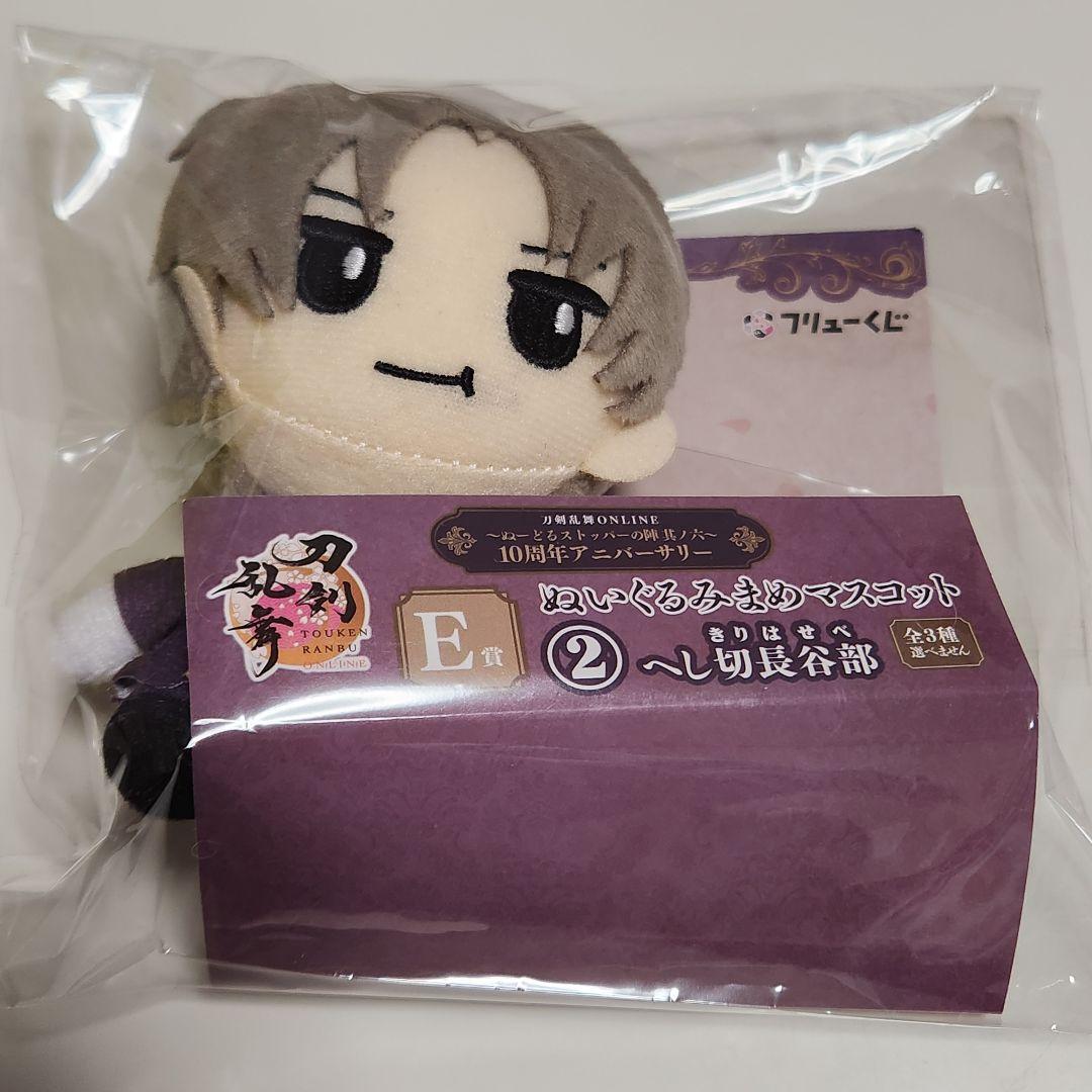 へし切長谷部 ぬいぐるみ・マスコット フリュー くじ - メルカリ