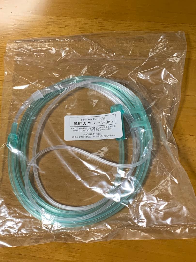 Dr.Hydrogen Bottle　ドクター水素ボトル＋（プラス）中古　送料込