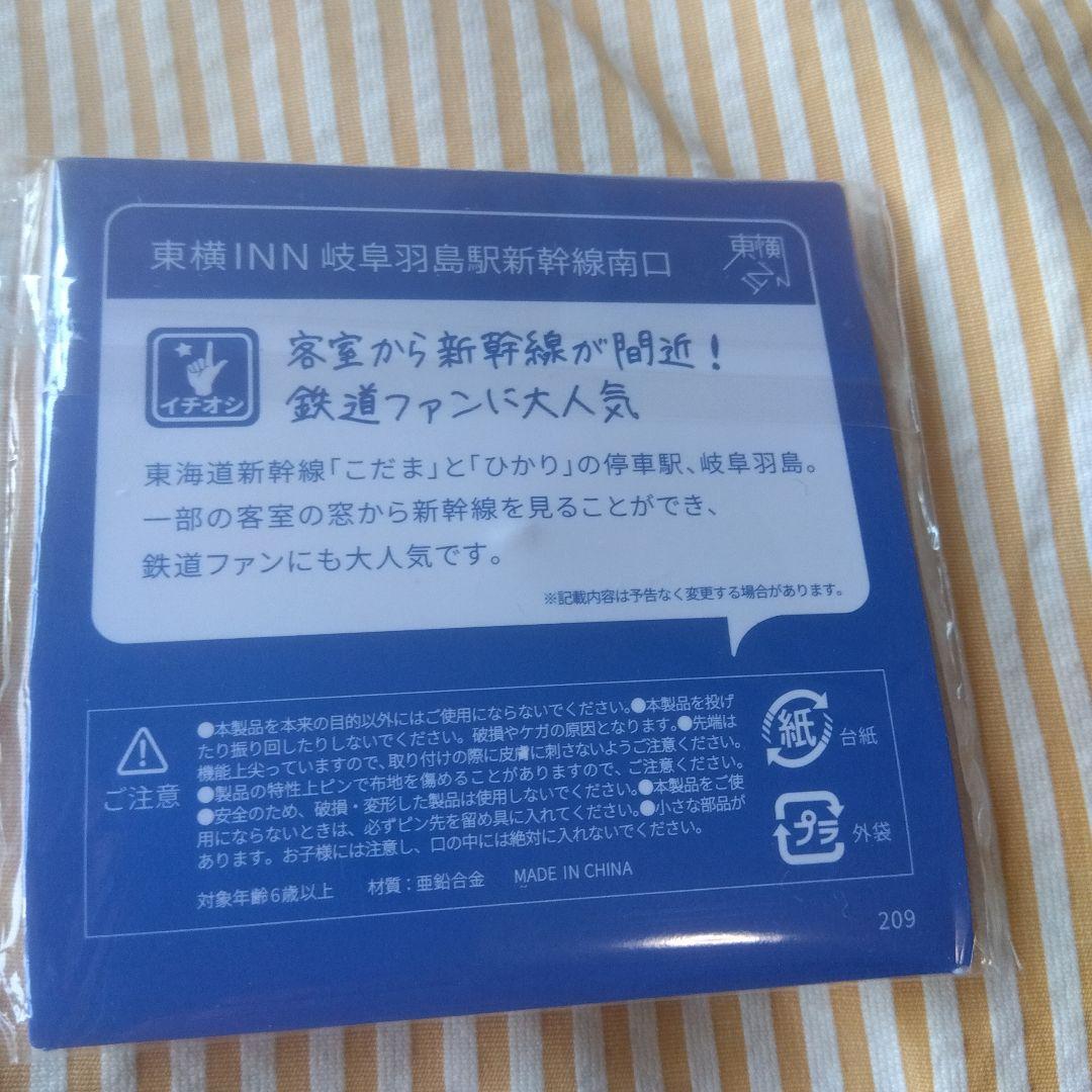 東横イン ピンバッジ 岐阜 - メルカリ