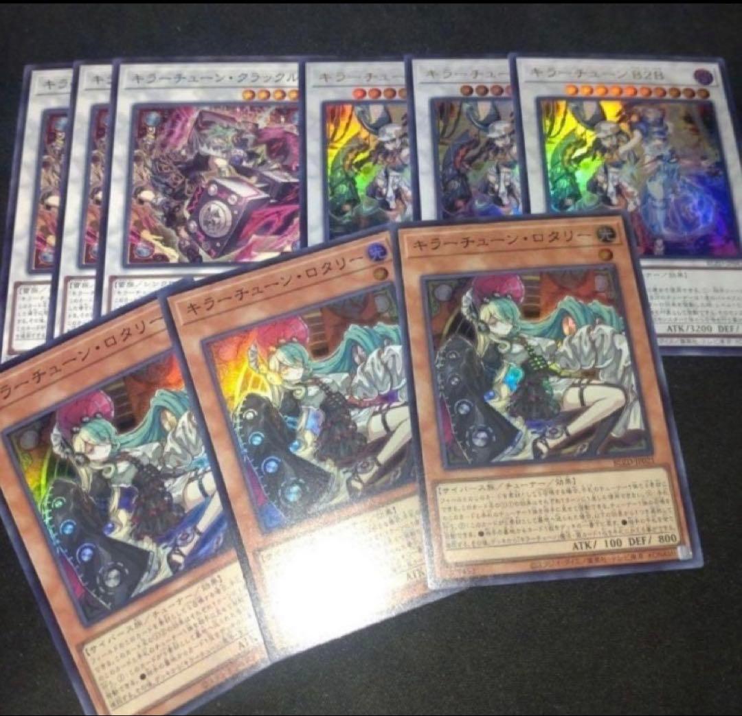 遊戯王 キラーチューン 新規デッキパーツ 各3枚 - メルカリ