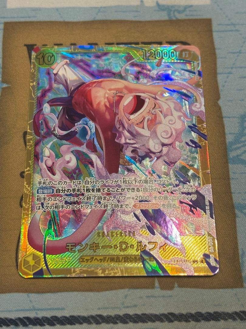 モンキー・D・ルフィ シークレット ワンピースカード エッグヘッド