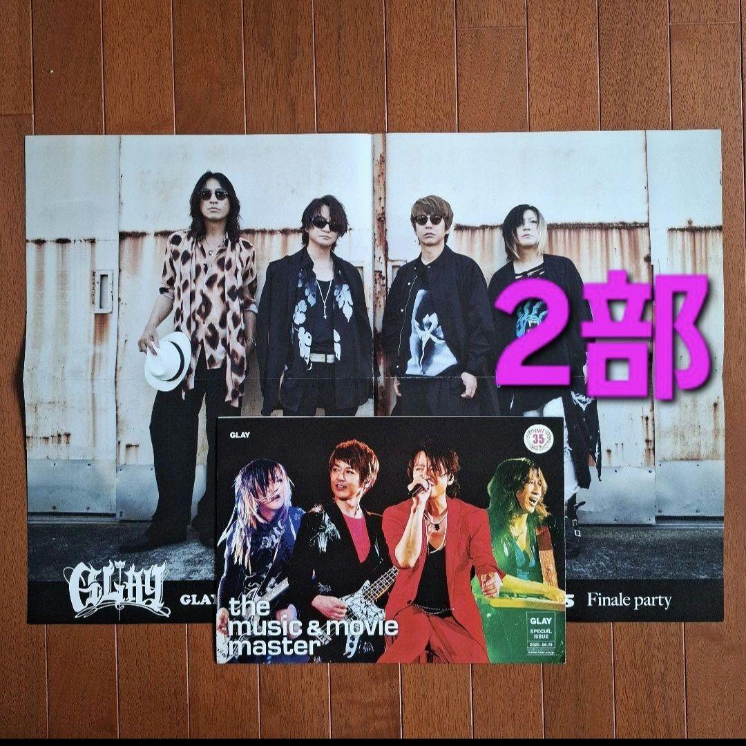 GLAY 30周年 HMV フリーペーパー 2部 - メルカリ