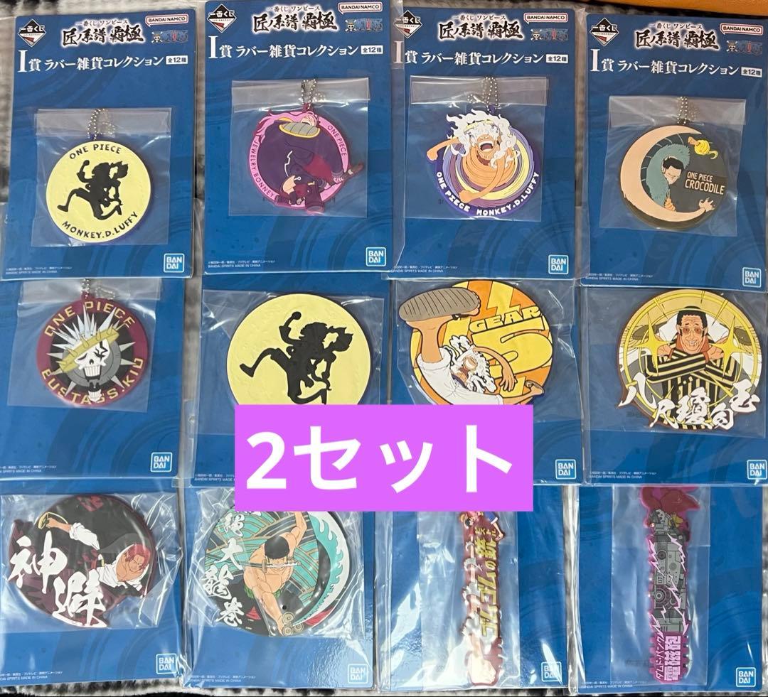 一番くじ ワンピース 匠ノ系譜 覇極 1ロット分 91点セット