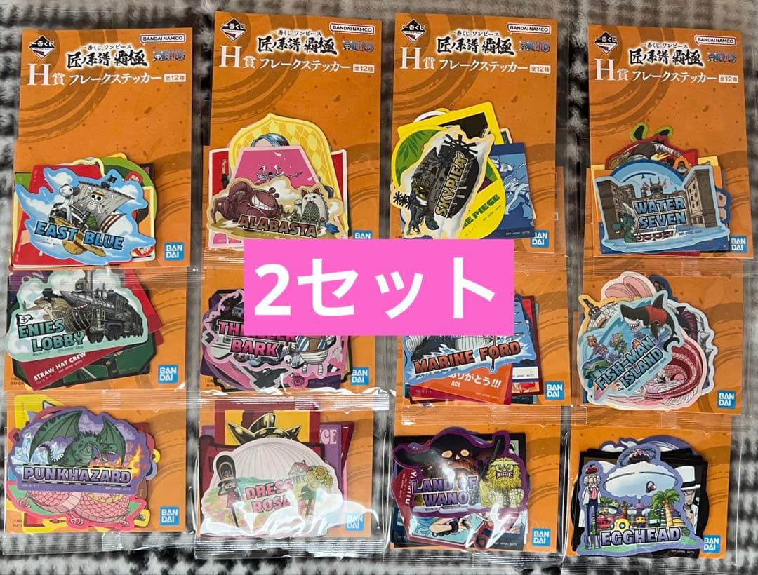 一番くじ ワンピース 匠ノ系譜 覇極 1ロット分 91点セット