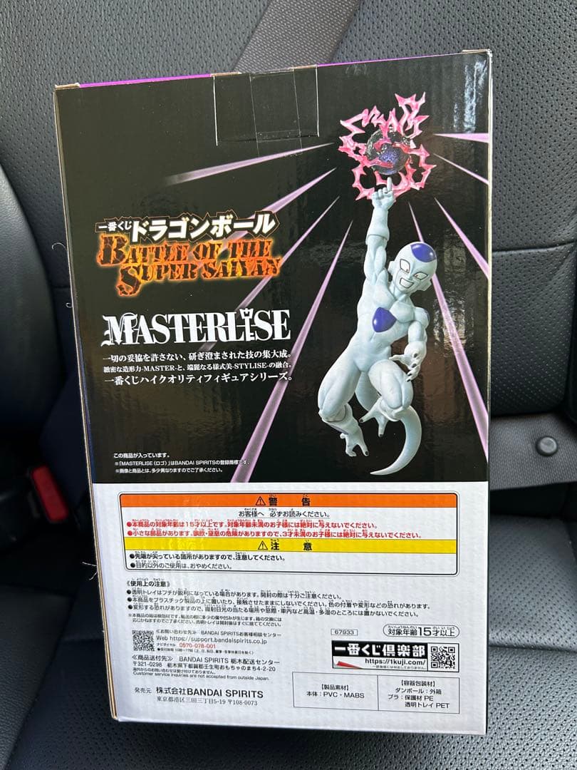 一番くじ ドラゴンボール ラストワン賞 魔神ブウ C賞 フリーザセット