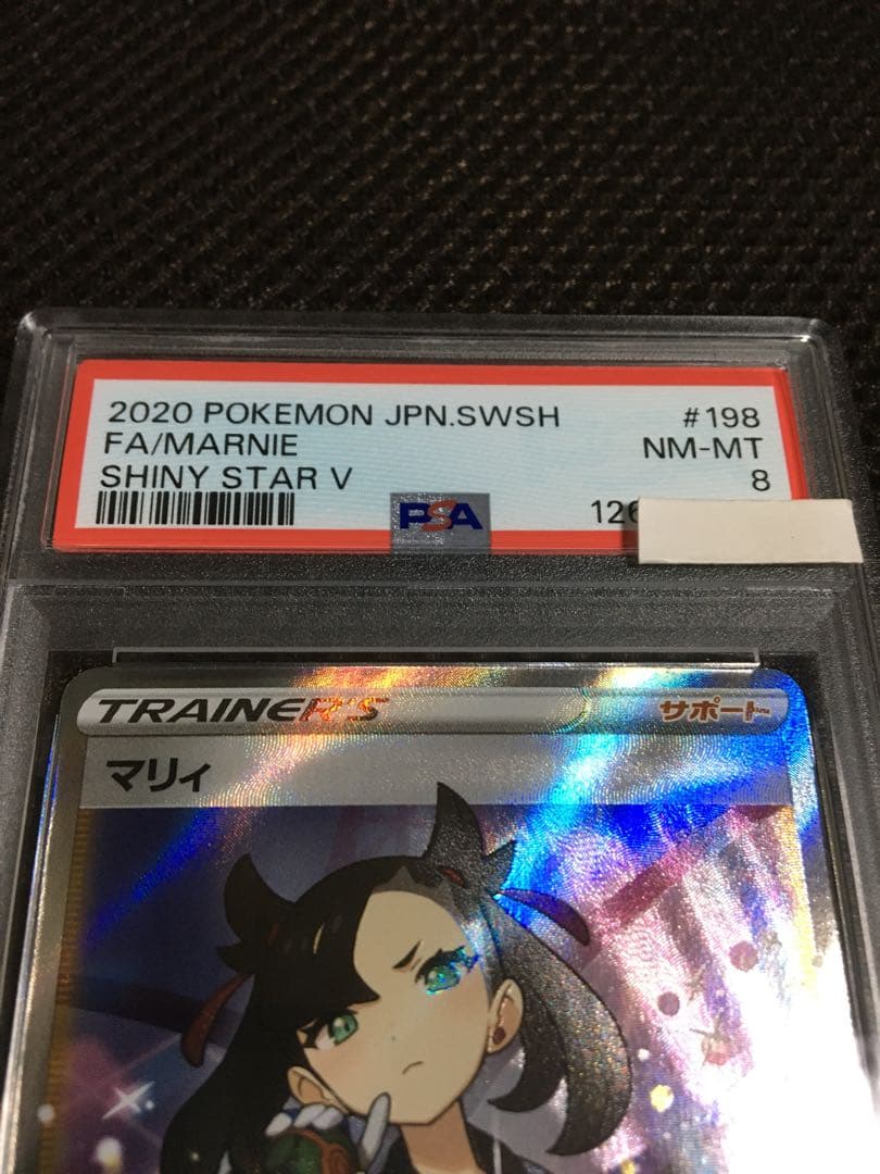 フォローで割引！ ポケモンカード PSA8 マリィ S4a SR D - メルカリ
