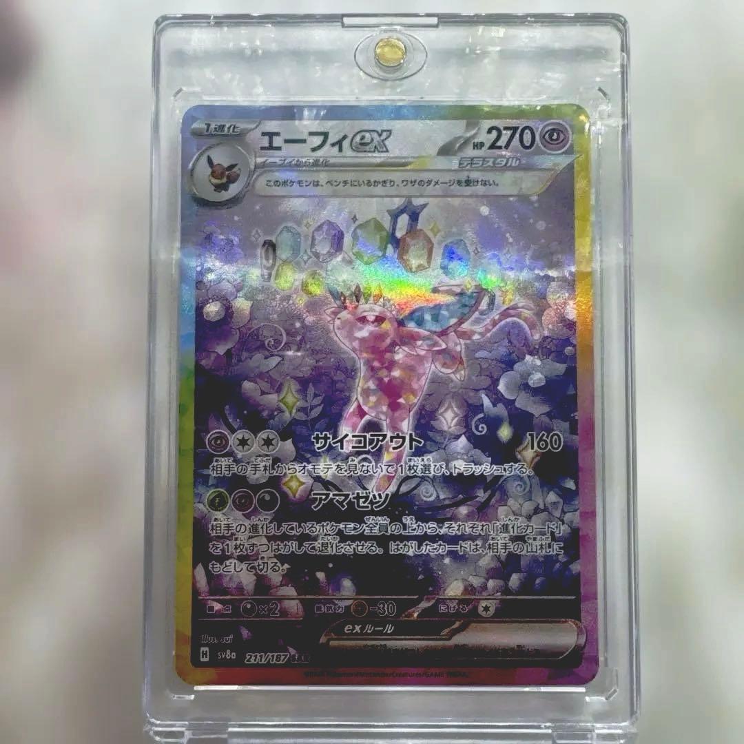 エーフィex SAR SV8a テラスタルフェスex 211/187 - メルカリ