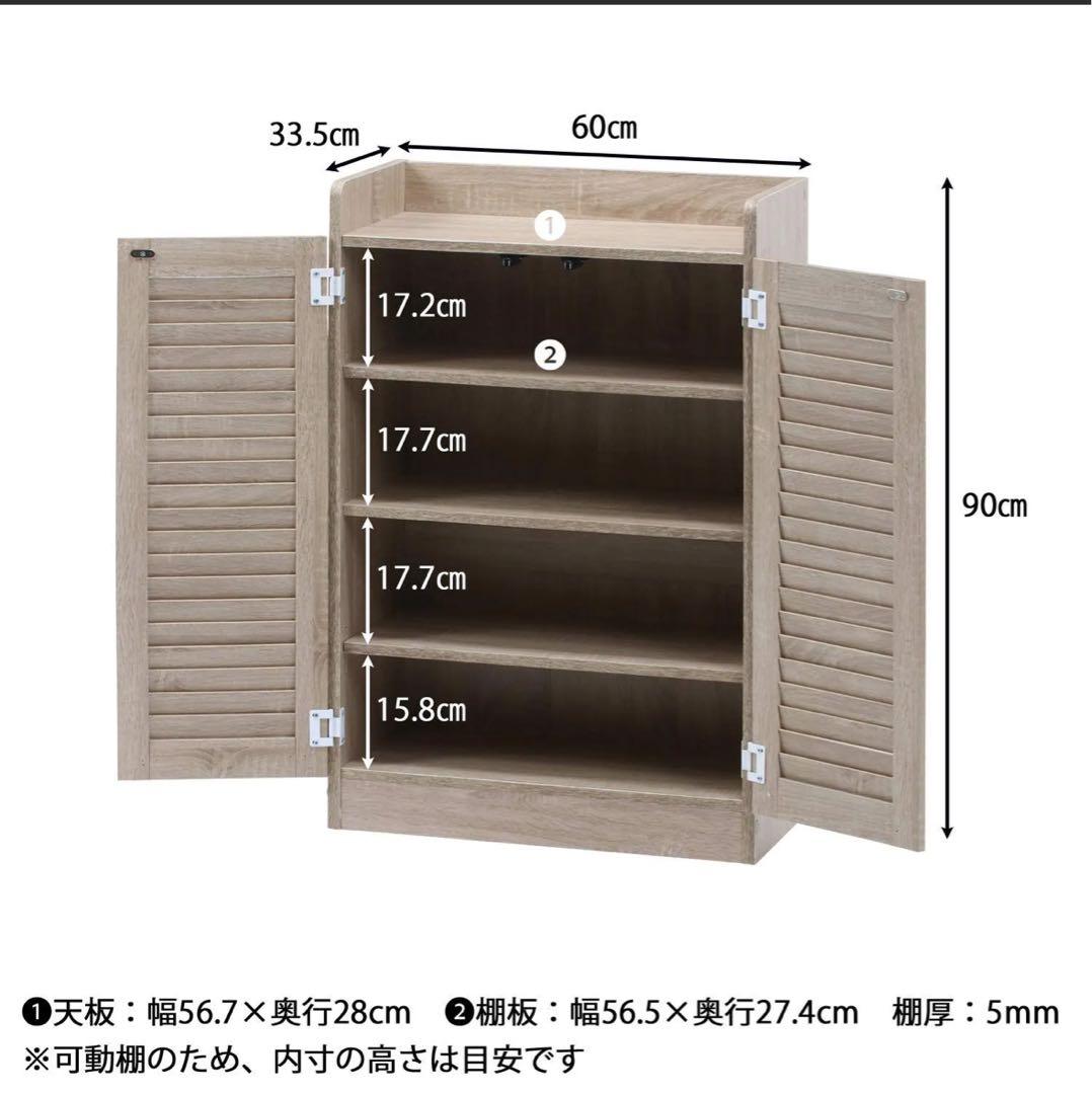 下駄箱 シューズラック 4段 組み立て完成タイプ
