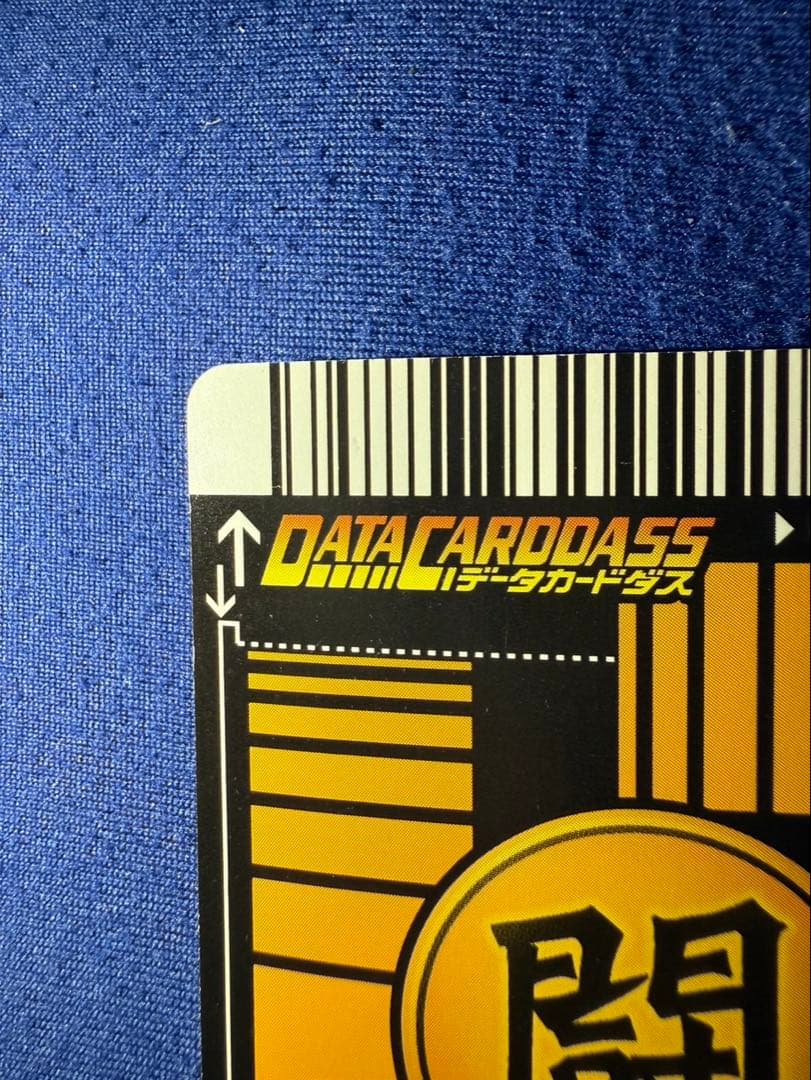 ドラゴンボール　データカードダス　爆レア 孫悟空　超サイヤ人3