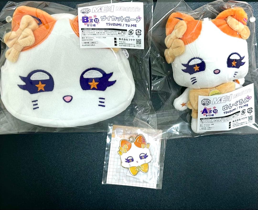 ME:I キャラ福くじ 海老原鼓 TSUZUMI TU:ME 3点セット - メルカリ