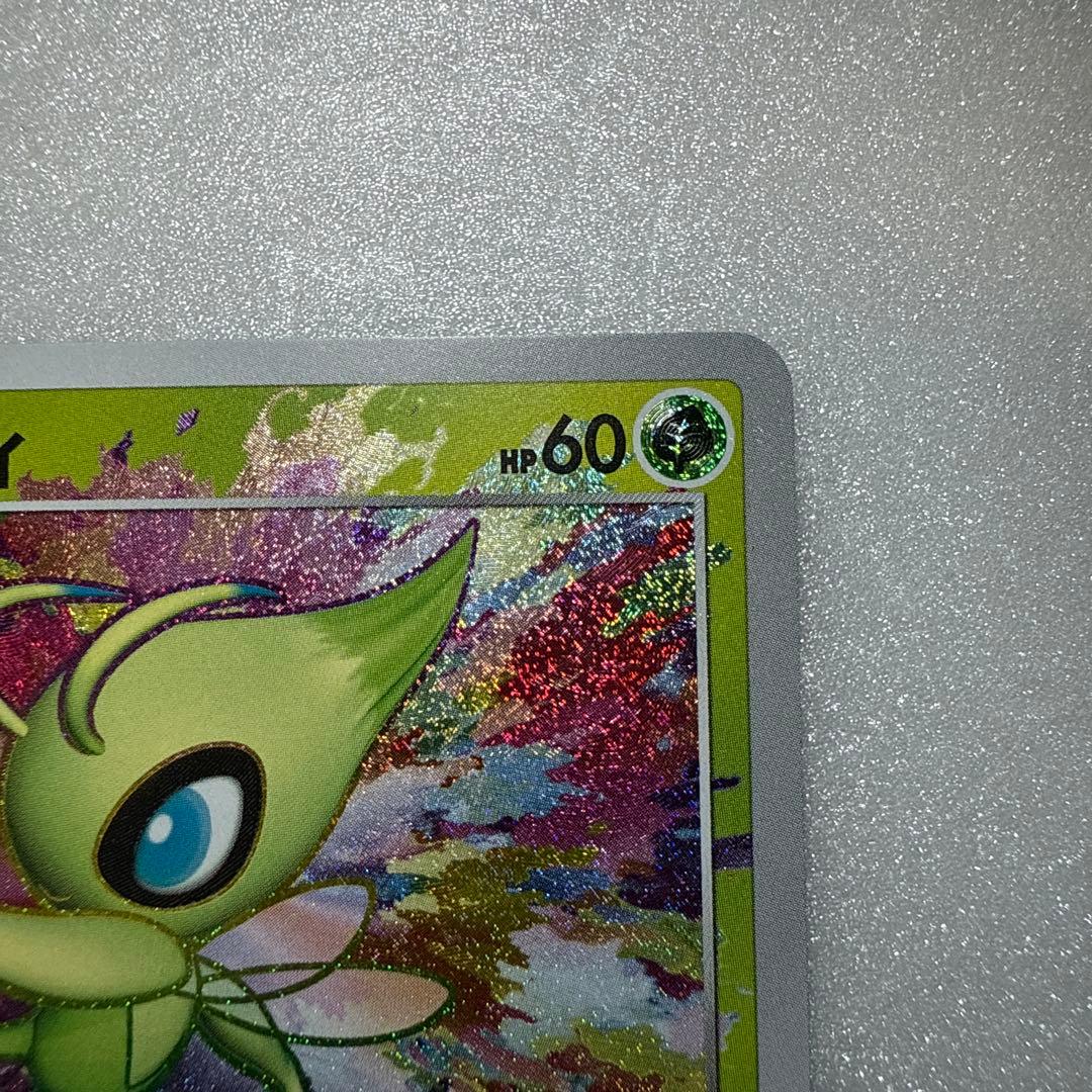 セレビィ A S3a 伝説の鼓動 009/076 アメイジングレア - メルカリ