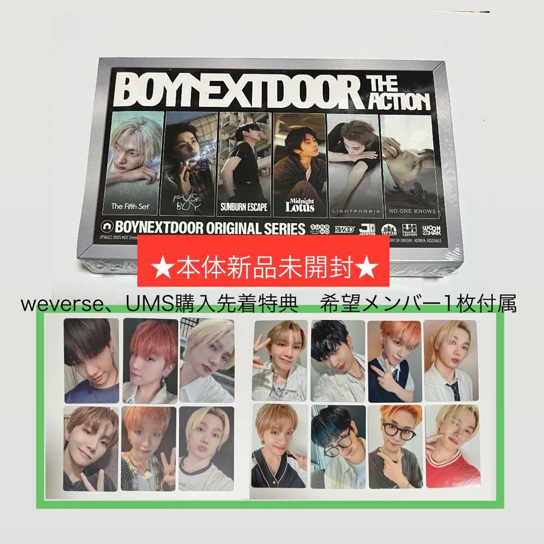 BOYNEXTDOOR THE ACTION 新品未開封 店舗特典トレカ付！ - メルカリ