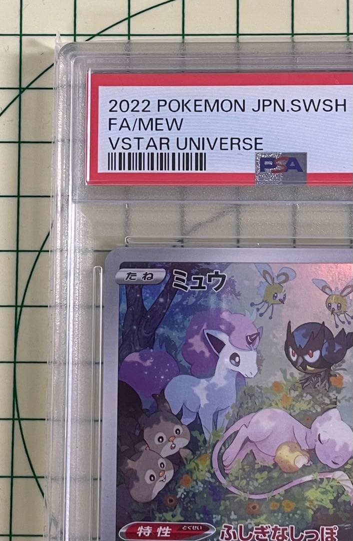 【PSA10】ミュウ AR S12a VSTARユニバース 183/172 1枚