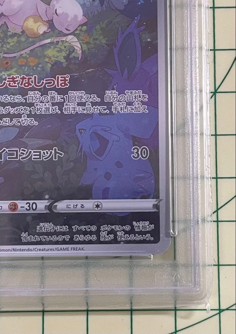 【PSA10】ミュウ AR S12a VSTARユニバース 183/172 1枚