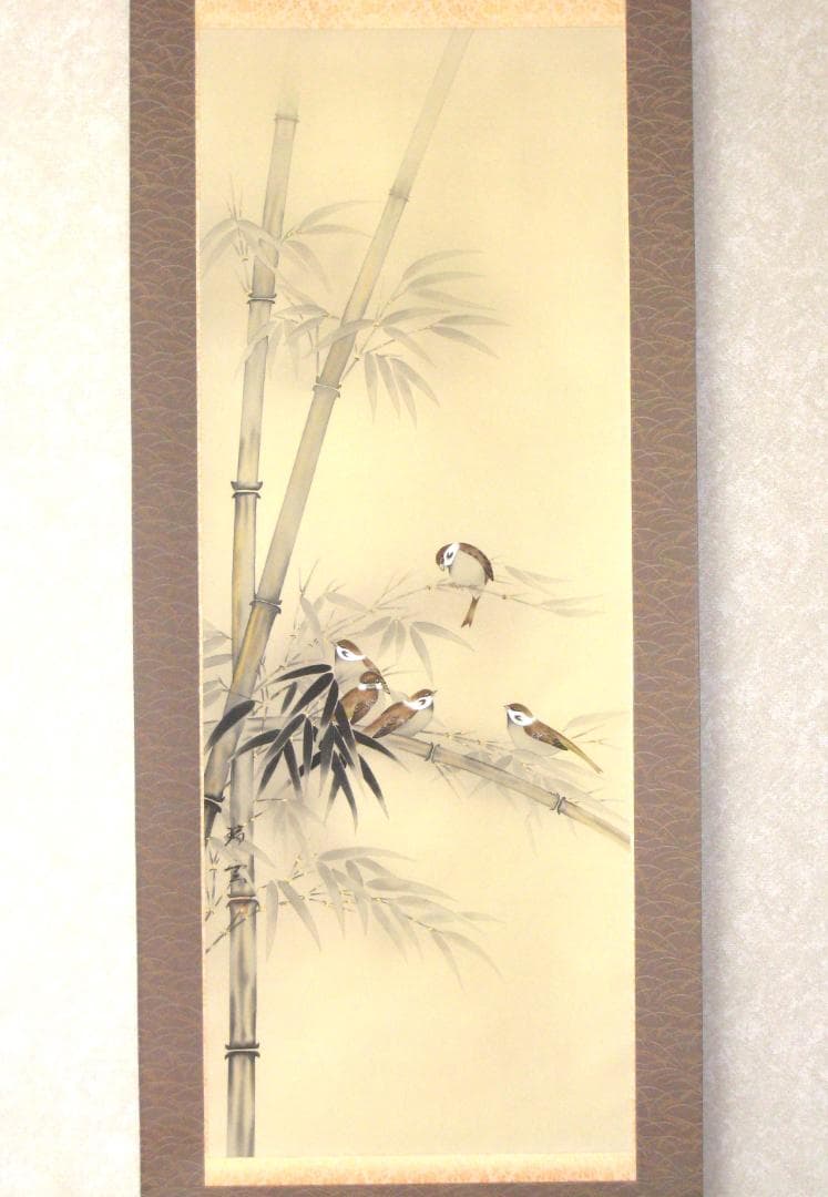 【真筆】掛け軸 掛軸　竹に雀◆松浦瑞雲　共箱・タトウ箱付