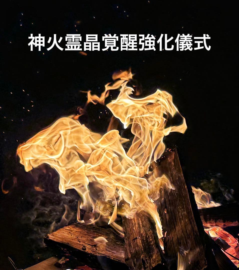 最強神道術式かけ！超直感力で目標達成！ 【超レア希少】デュモルチェライト