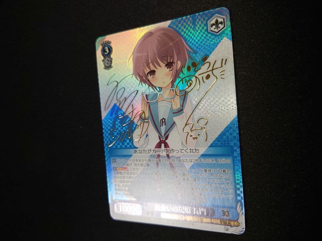 ヴァイスシュヴァルツ 出会いの記憶 長門 SBR サイン 新裁断 - メルカリ