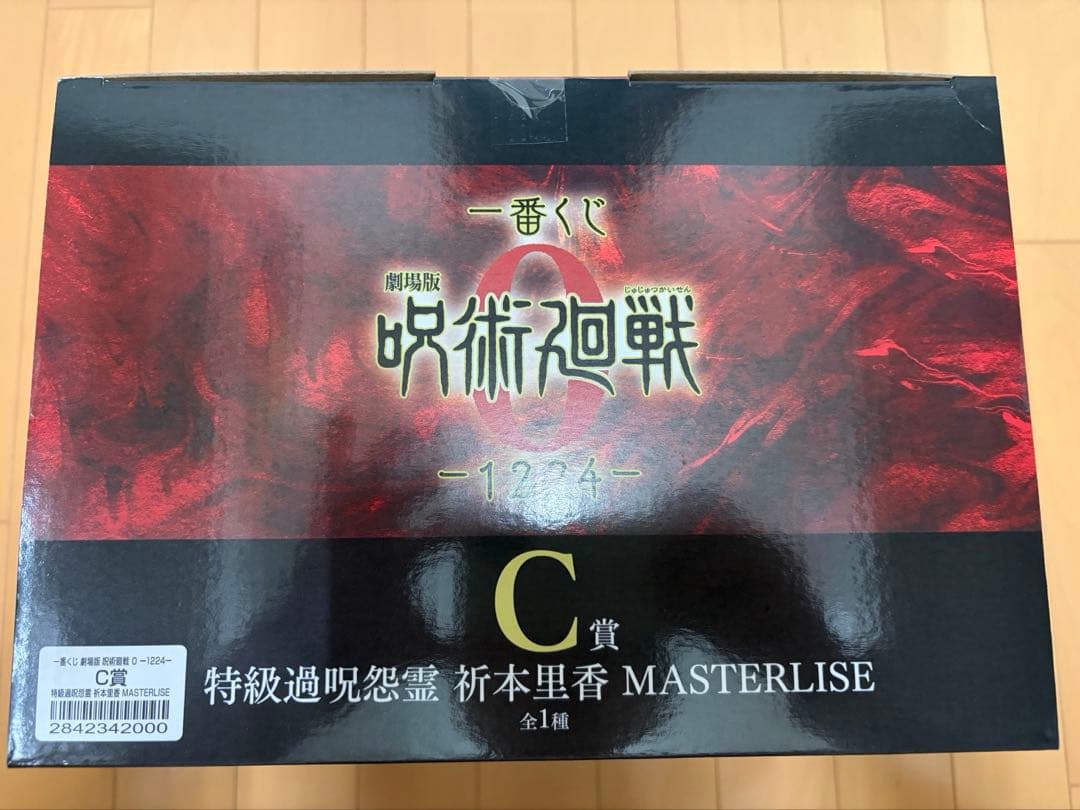 一番くじ 祈本里香 C賞 特級過呪怨霊 MASTERLISE フィギュア