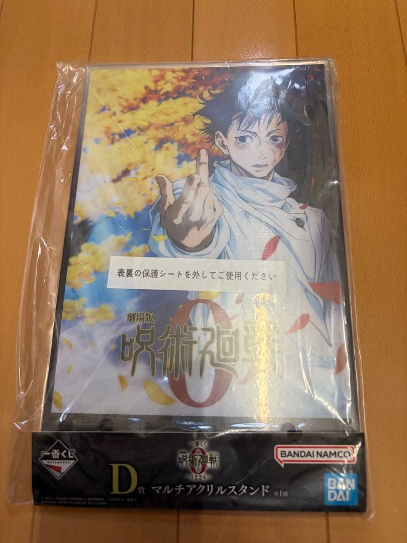 一番くじ 祈本里香 C賞 特級過呪怨霊 MASTERLISE フィギュア