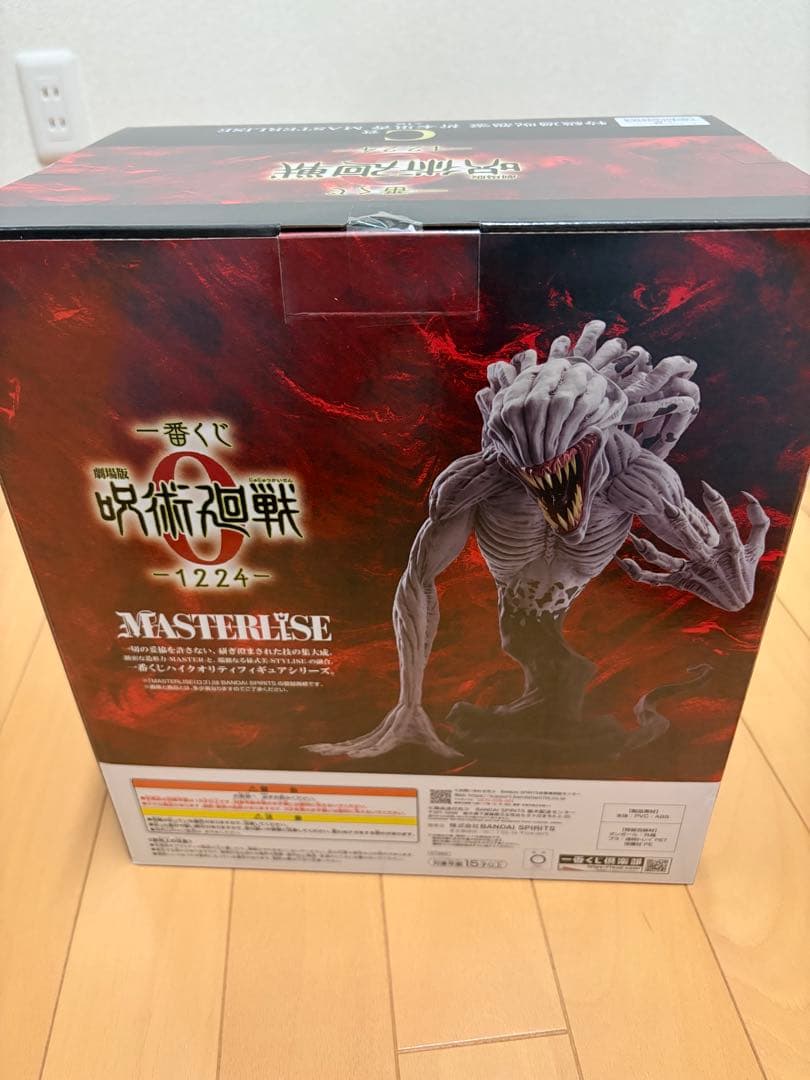 一番くじ 祈本里香 C賞 特級過呪怨霊 MASTERLISE フィギュア