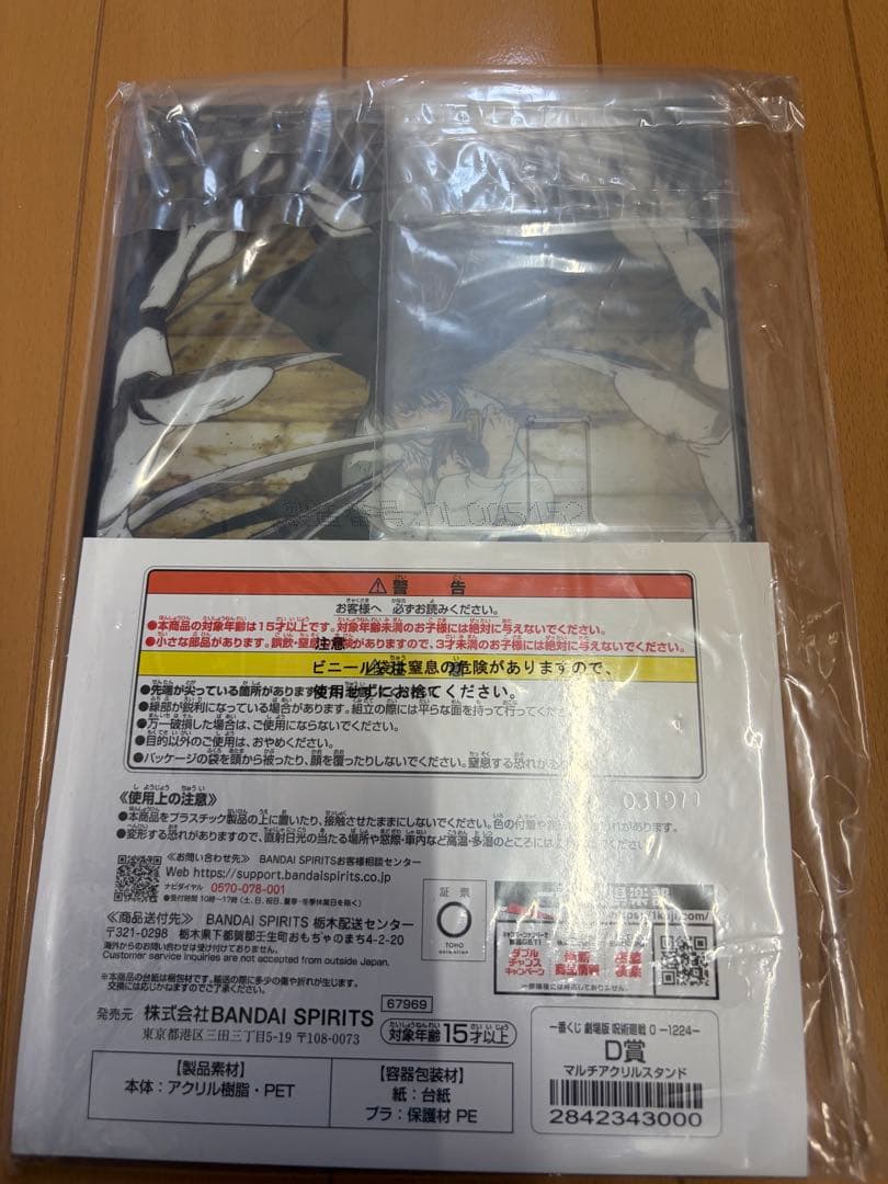 一番くじ 祈本里香 C賞 特級過呪怨霊 MASTERLISE フィギュア