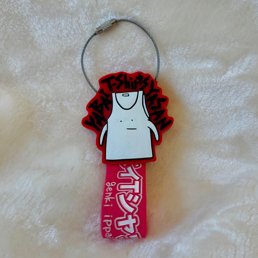 匿名配送】ヤバイTシャツ屋さん ラバーバンド キーホルダー ＋おまけ