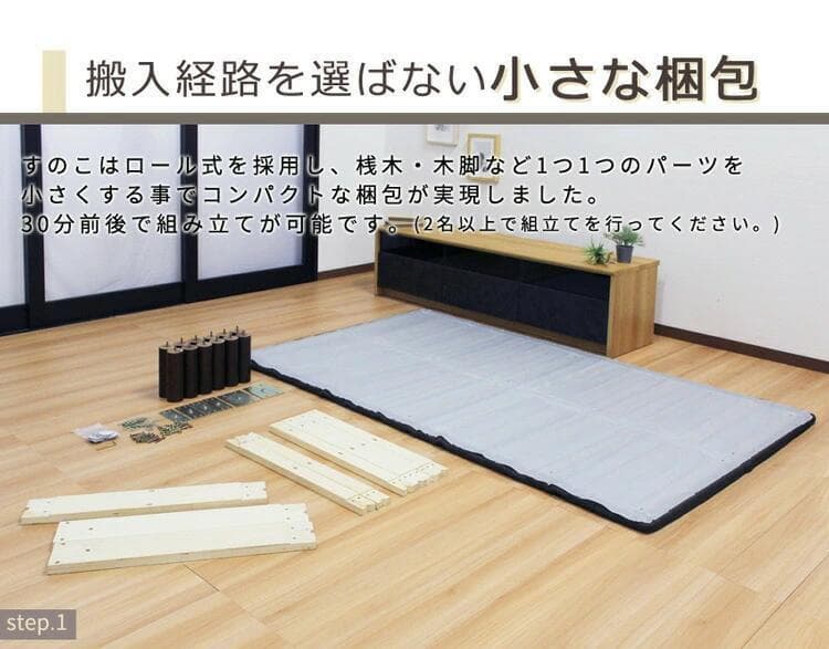 ⑥シングルベッド レクフィビター ボトムベッド ロール式 ブラウン すのこベッド