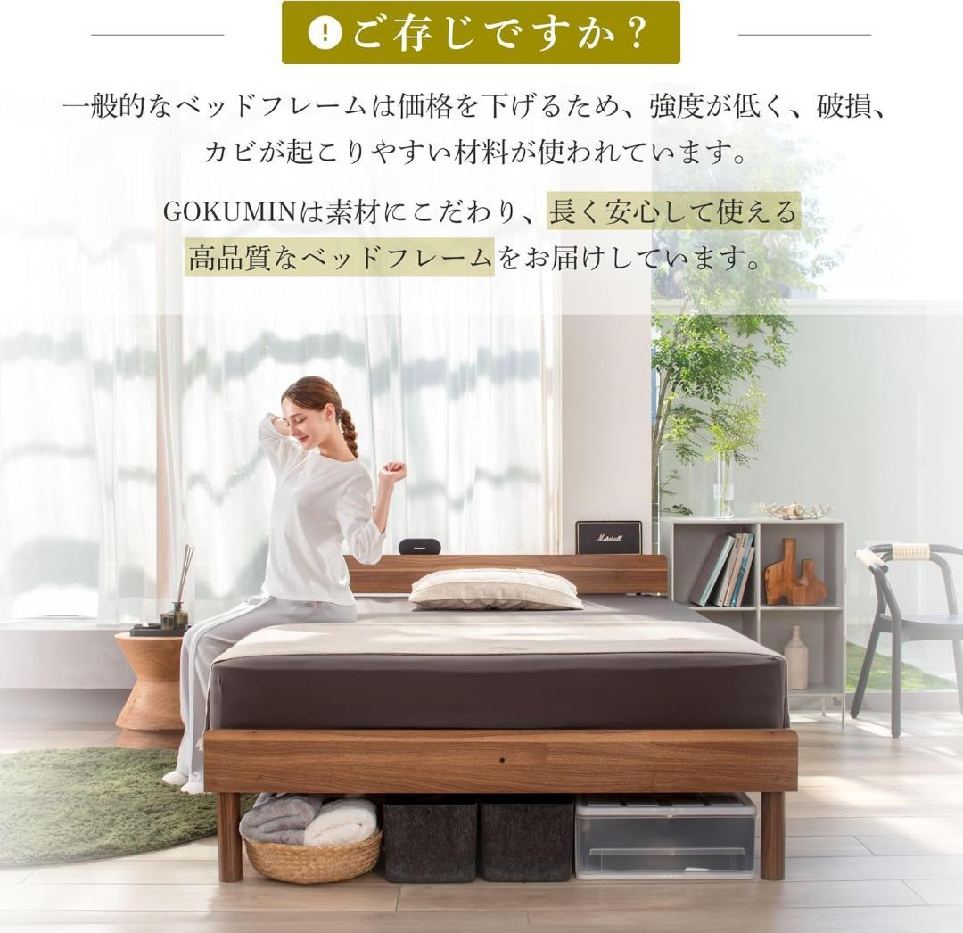 GOKUMIN ベッド シングル すのこベッド 竹素材 耐荷重200kg