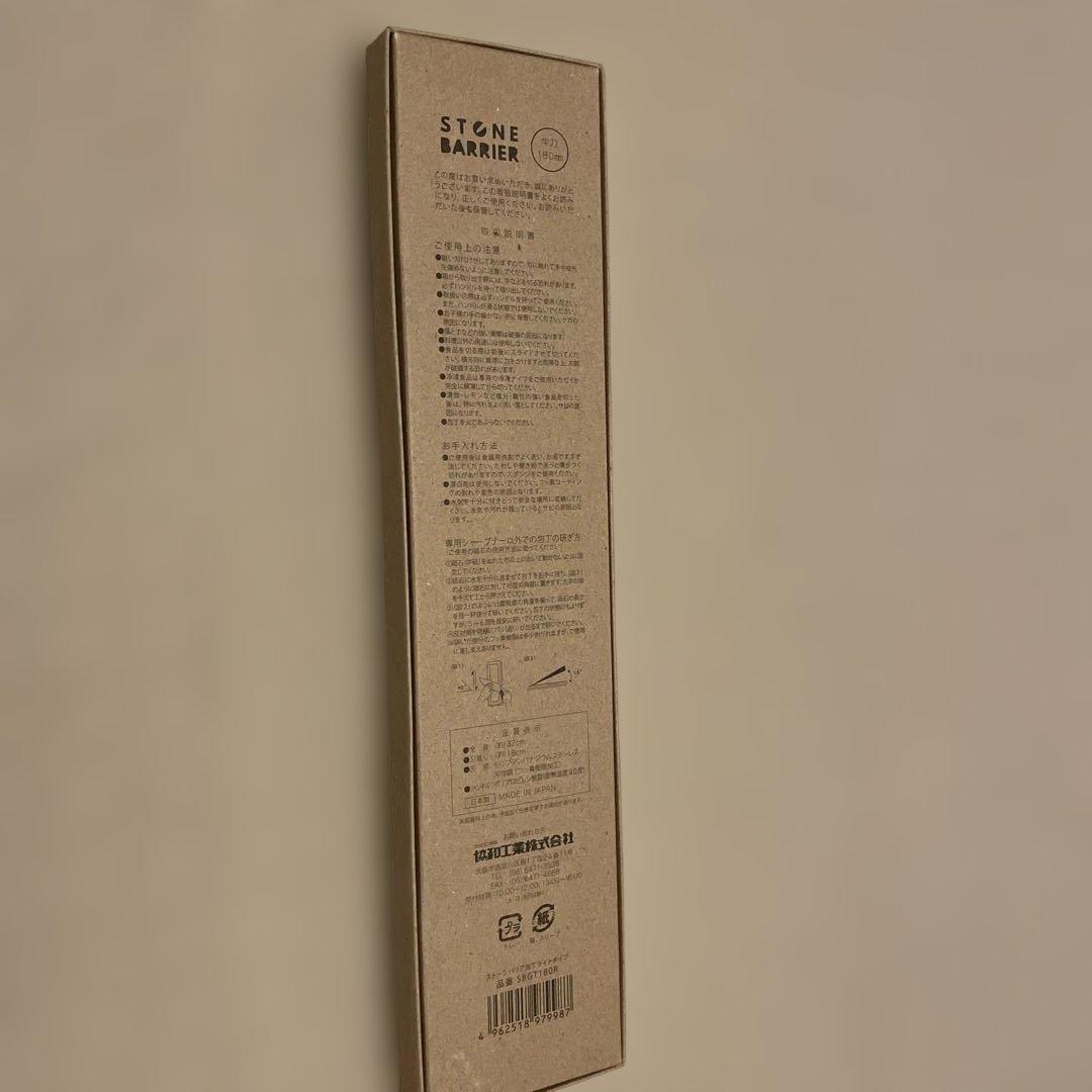 新品未使用　ストーンバリア包丁ライト